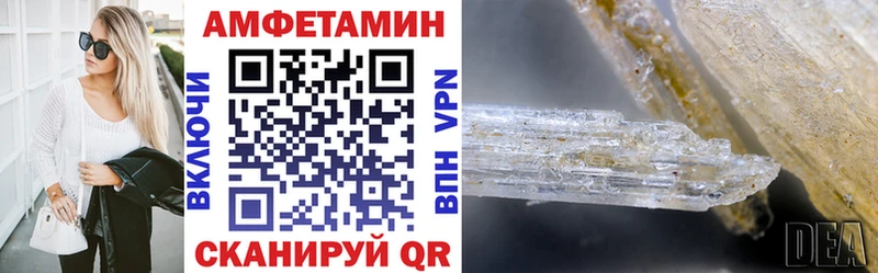 Amphetamine Розовый  Купить  Можайск 