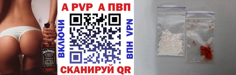 A PVP VHQ Купить закладки Можайск