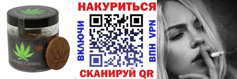 Еда ТГК марихуана  Купить  Можайск 