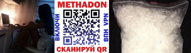 Метадон мёд  Купить где  Можайск 